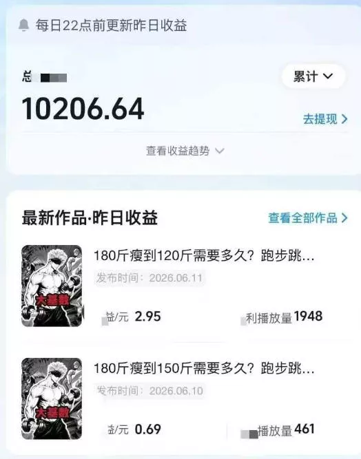 抖音某博主的健身热门短视频赛道教学，精选独家，接商单或者健身私域，零基础也能快速入局