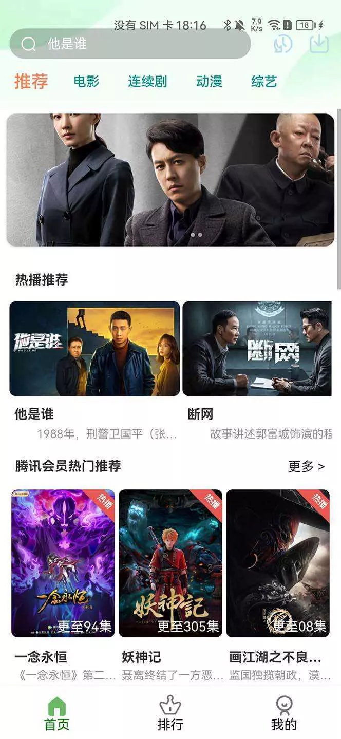 绿豆视频影视系统5.1.8反编译版源码：PC+wap+app端【附搭建教程+软件】 - 付费阅读