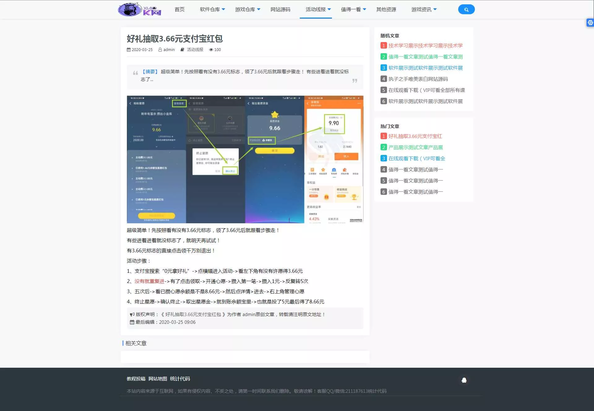 图片[2] - 精简版织梦cms制作某资源网模板类似小刀 - 付费阅读