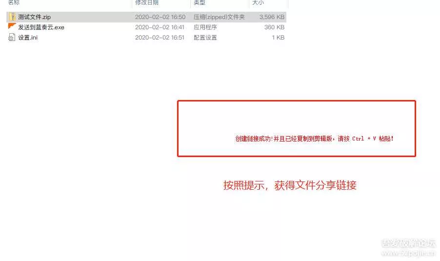 图片[6] - 鼠标右键文件直接发送上传到蓝奏云盘 - 付费阅读