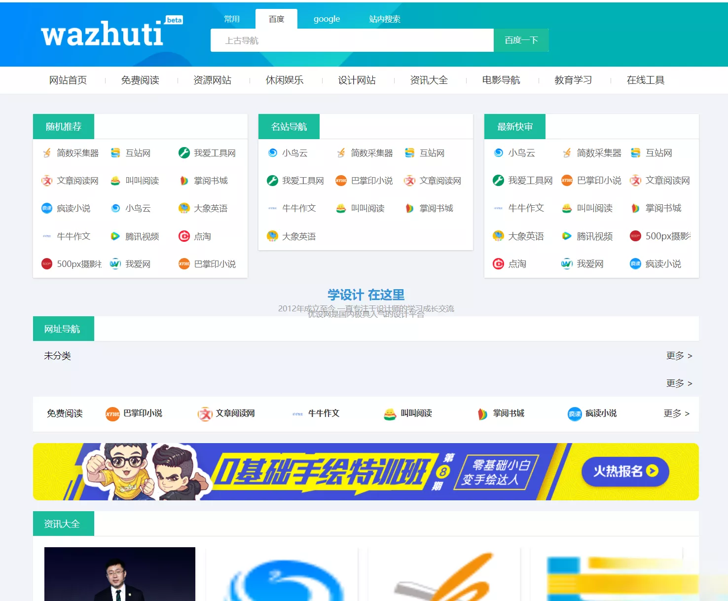 wordpress自动响应导航站主题wp导航站源码php外链程序自动适别 - 付费阅读