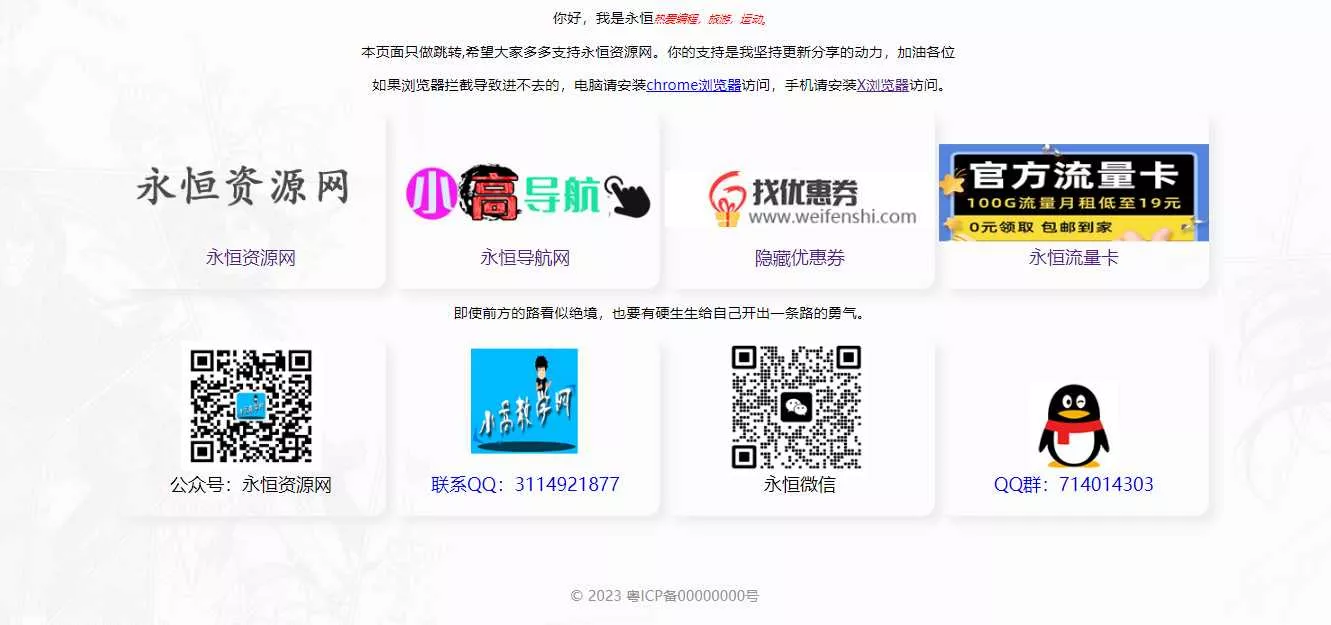 app喵同款简约官网自适应引导页html源码 - 付费阅读