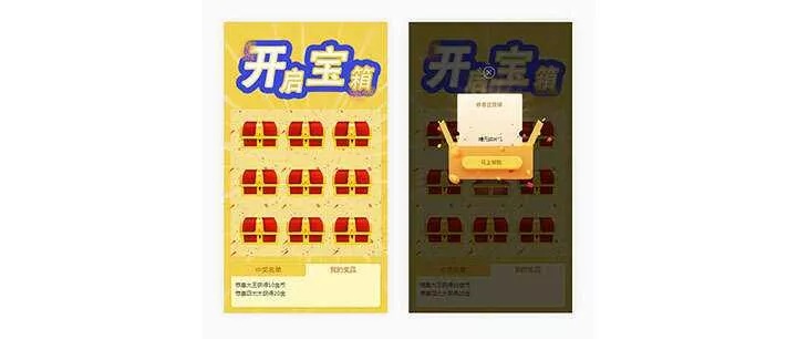 html5手机端九宫格开宝箱抽奖代码 - 付费阅读