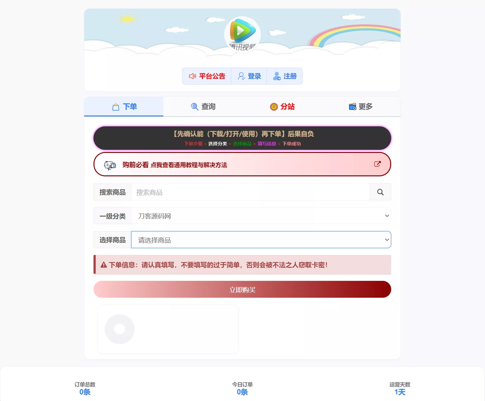 小杰云商城系统源码 完整版 全开源 - 付费阅读