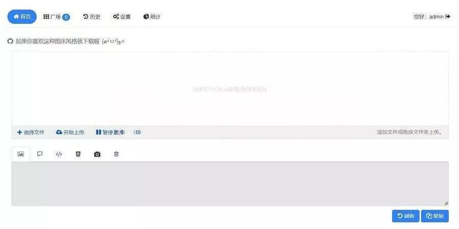 源好用EasyImages简单图床源码分享 - 付费阅读