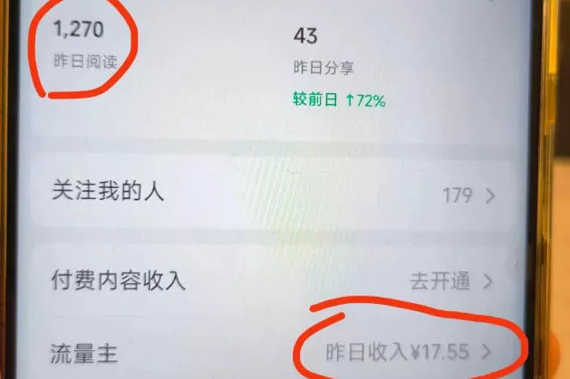 高产值公众号流量主项目陪跑营，发文章-起播放量-收益直接产生，一篇爆文收益1k+