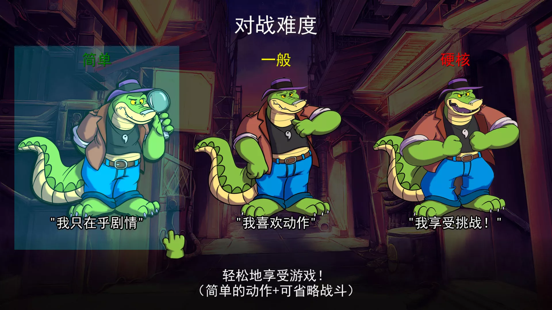 《鳄鱼侦探布罗格/BROK the InvestiGator》PC中文版下载-含v1.5.4.9 - 付费阅读