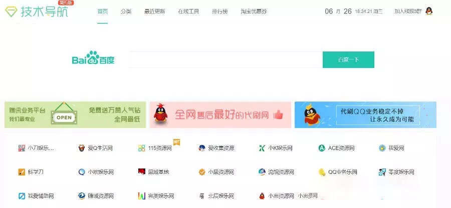 laysns最新仿qq技术导航网站源码 - 付费阅读