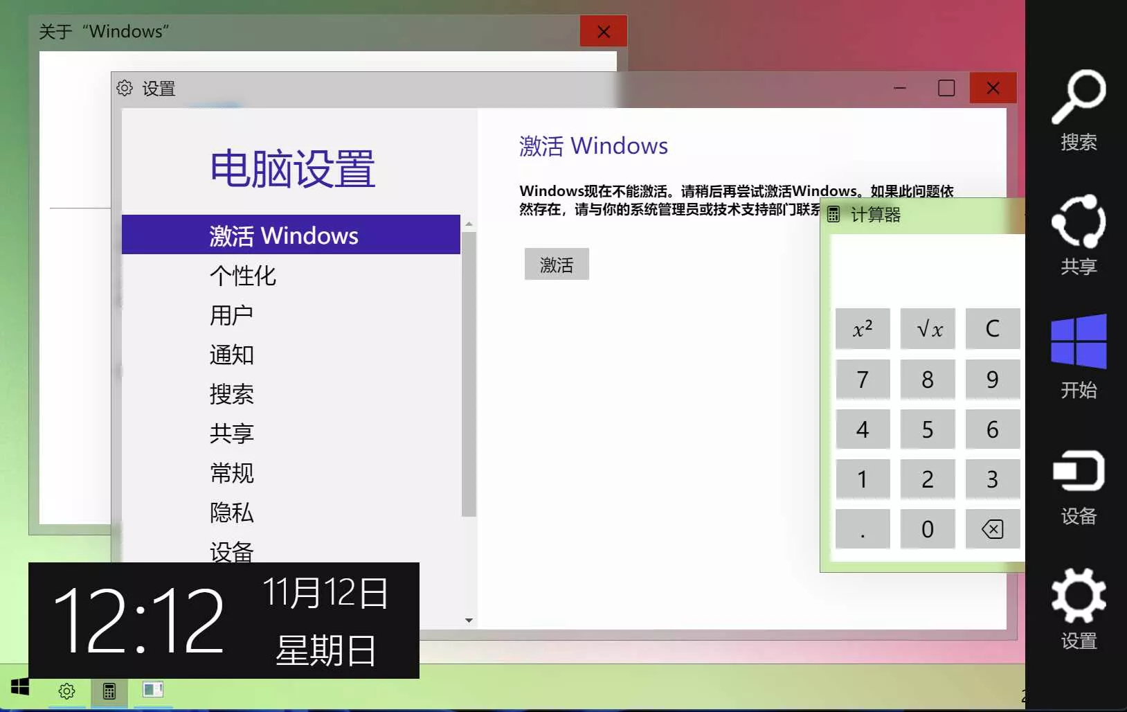 图片[5] - Windows 9 网页版HTML源码 - 付费阅读