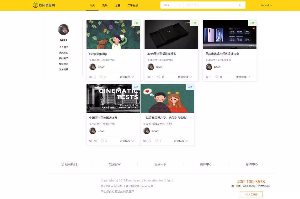 价值1000的毕业设计网源码 - 付费阅读