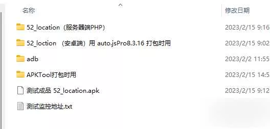 图片[8] - 手机GPS轨迹和驻留时间远程查看软件源码 - 付费阅读