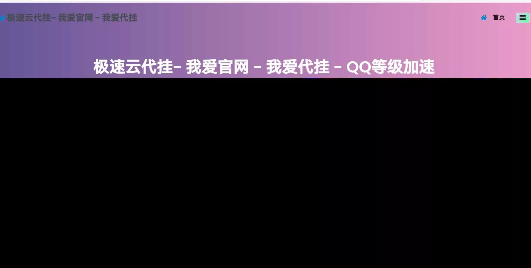 一款代挂源码全开源PHP - 付费阅读