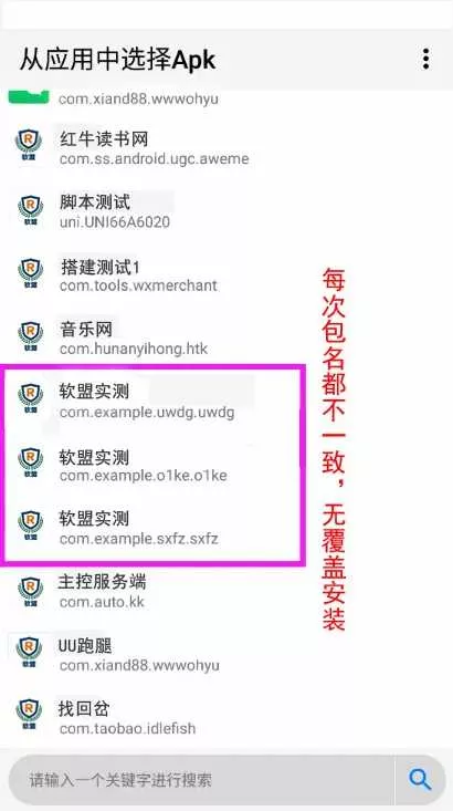 图片[2] - 解决app误报毒，可打包app可上传apk，自动实现5分钟随机更换包名和签名 - 付费阅读