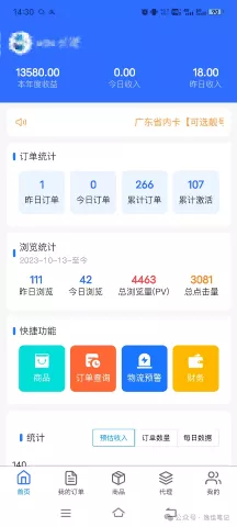 网盘拉新+软件号项目，一天收益100-300，项目长期稳定，可以持续賺米(更新)