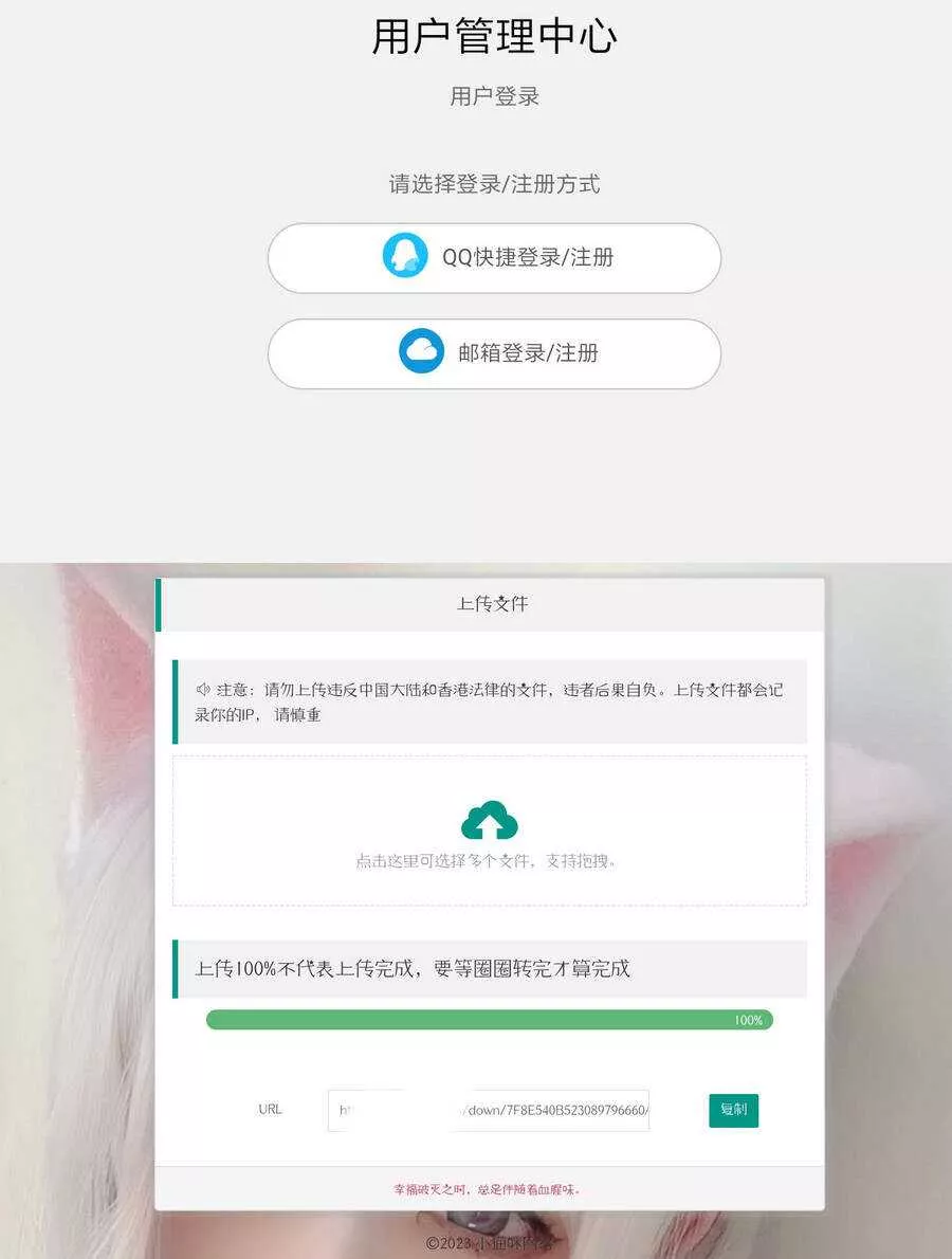 最新简洁网盘带后台的小猫咪网盘源码V1.5 - 付费阅读