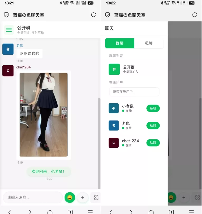 PHP实时消息聊天室源码 聊天APP源码 H5网页聊天室 PHP+WebSocket - 付费阅读