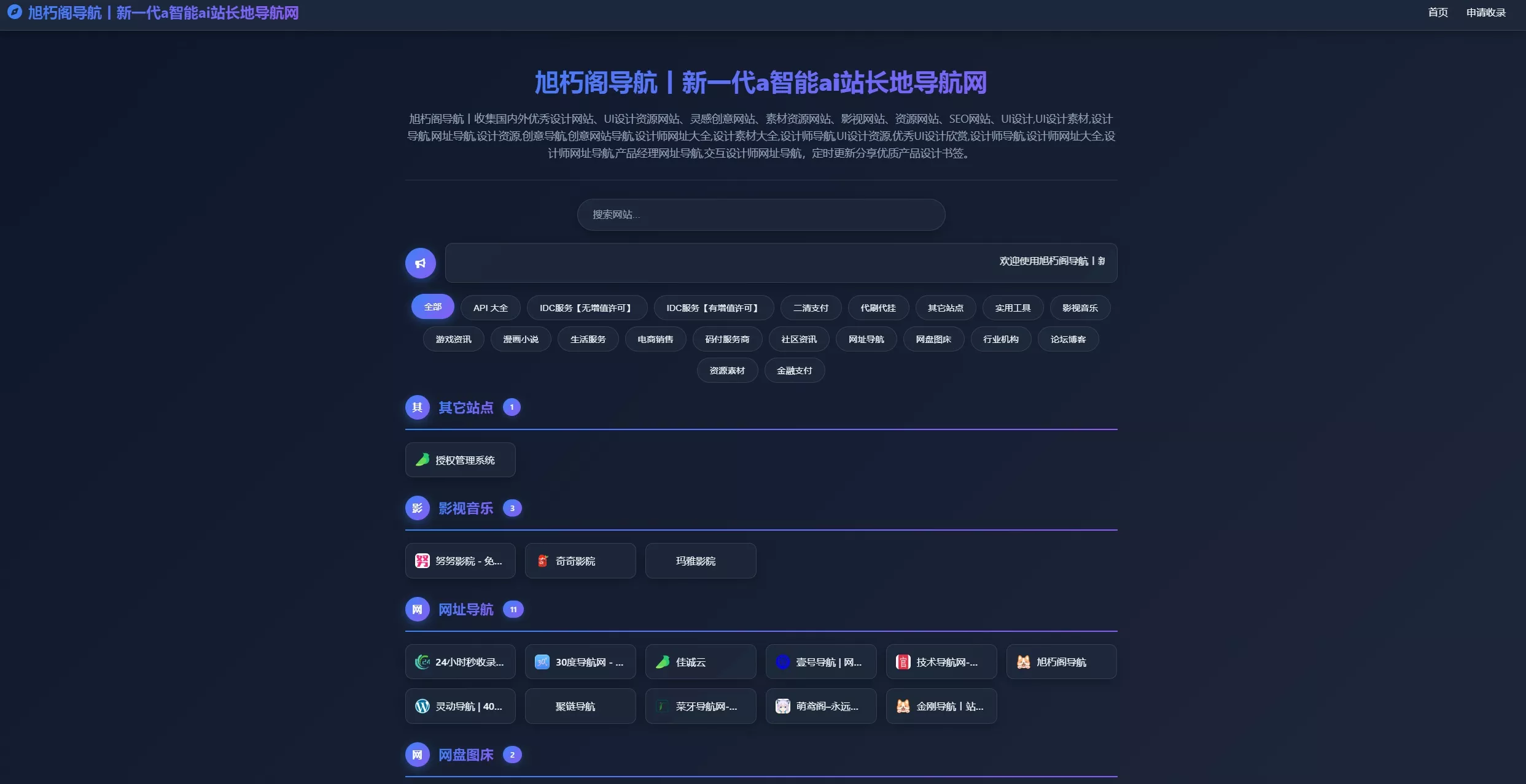唯导航v1.0.0开源版源码 - 付费阅读