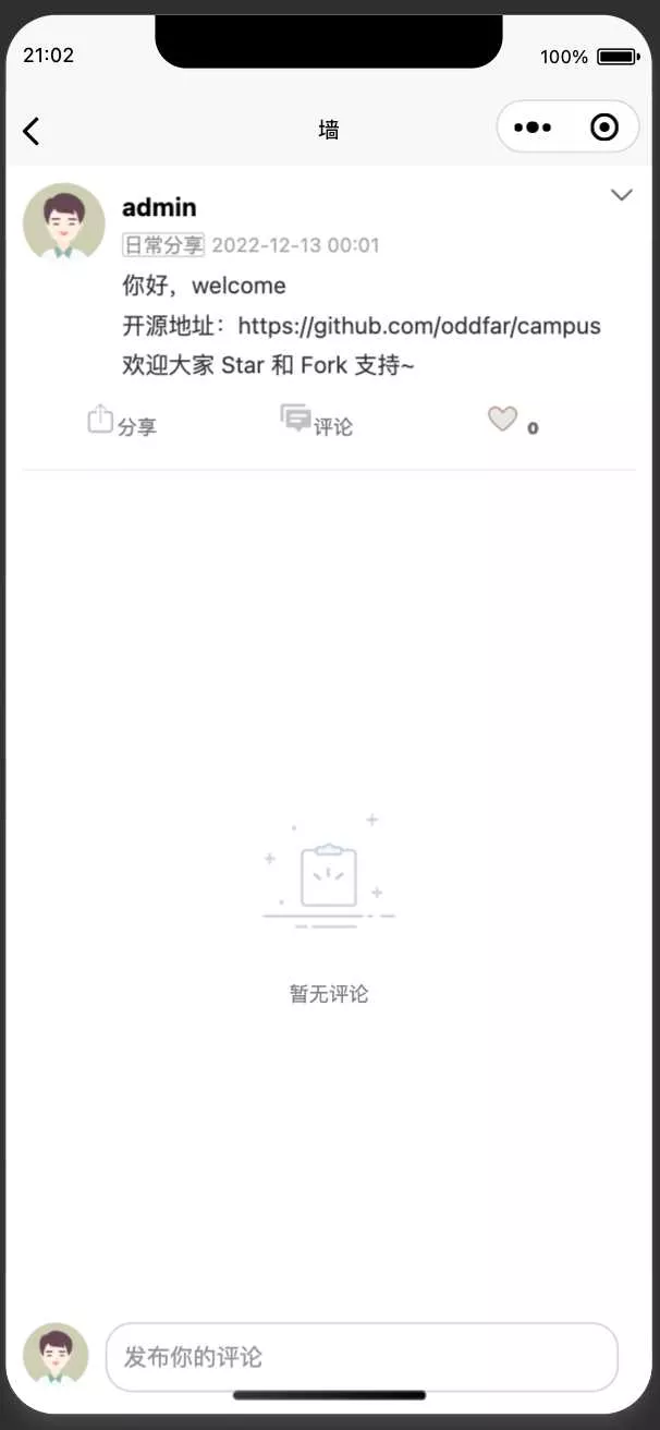 图片[15] - springboot简单的后台管理系统 快速开发毕设 案例表白墙仿微博UI布局 - 付费阅读