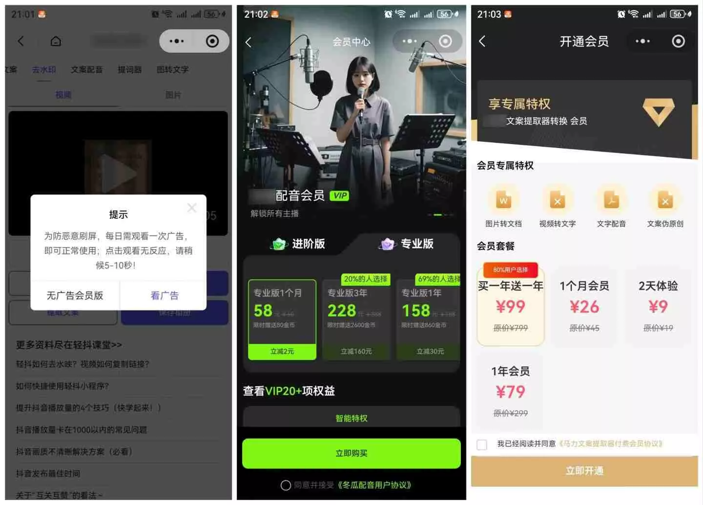 直接抄作业！5分钟教你搭建一款《自媒体工具箱》，自用引流都不错