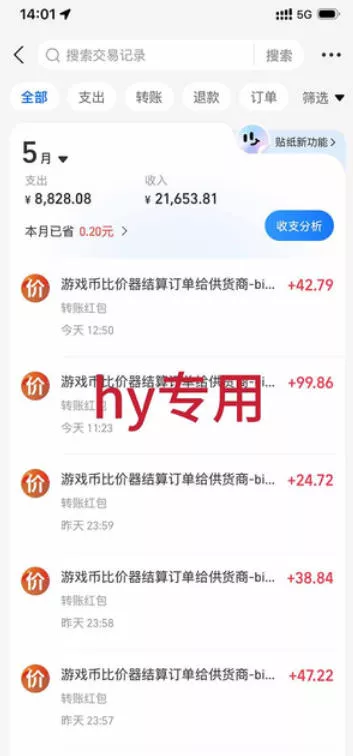 游戏全自动打金项目，日入1k+，无需人工操作，长久稳定持续有收益！【揭秘】