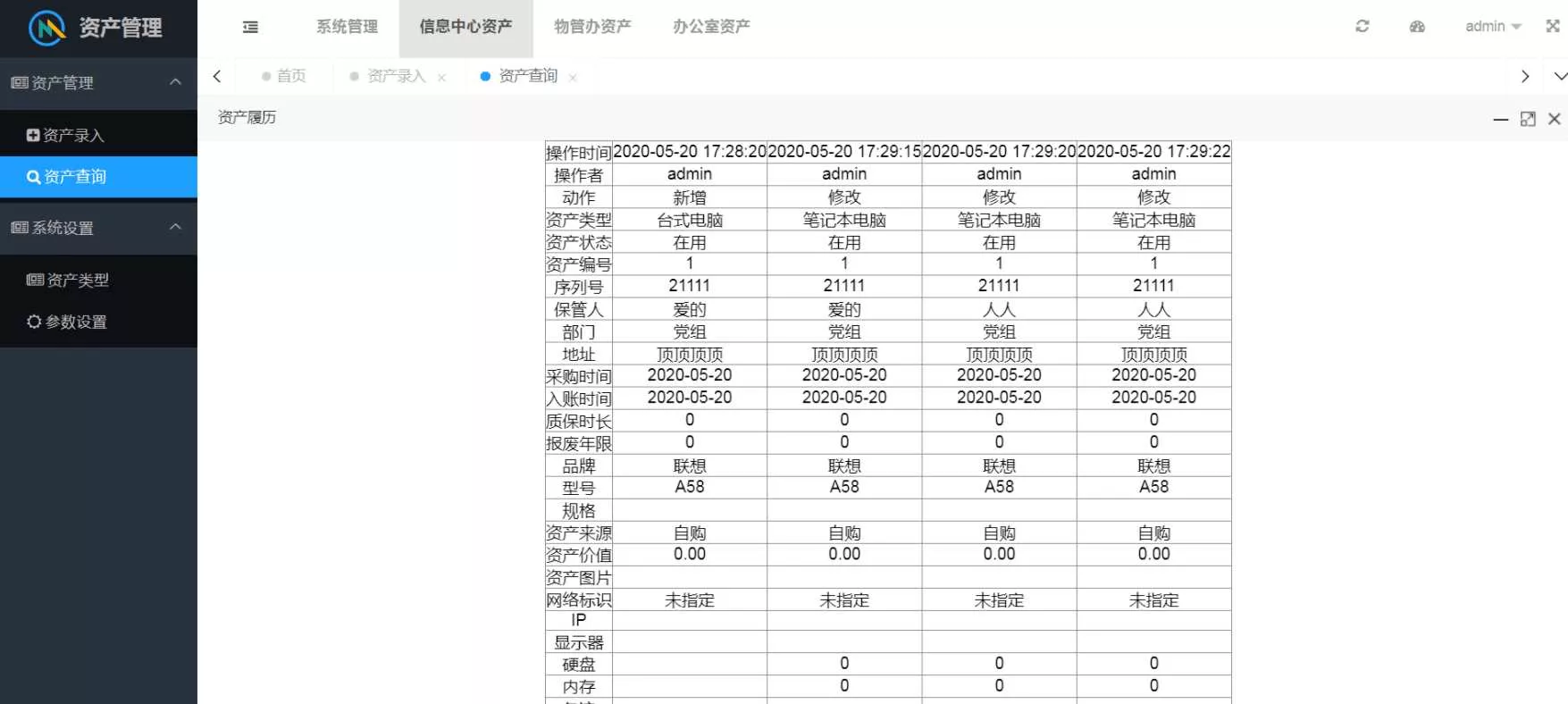 图片[4] - layuimini 资产管理源码 - 付费阅读