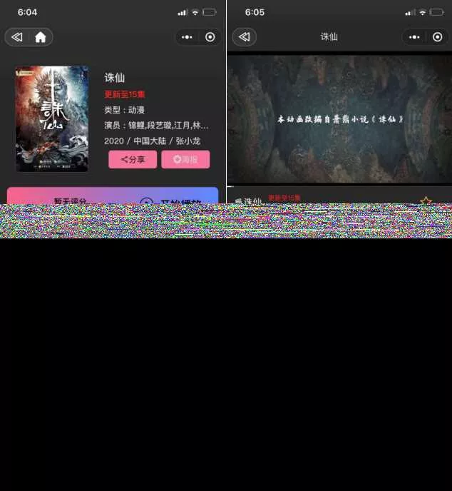 图片[2] - 新版UI界面影视小程序亲测无问题带详细搭建教程 - 付费阅读