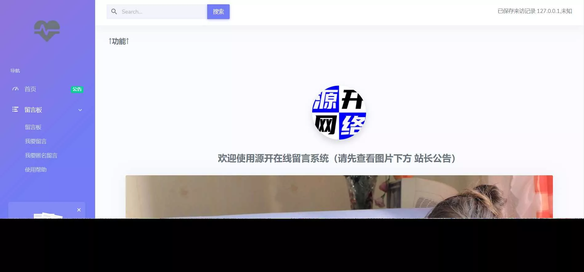在线留言系统源码 - 付费阅读