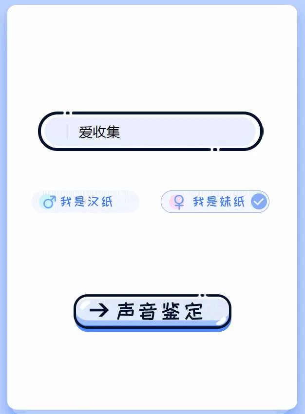 声音鉴卡引流神器网站源码 - 付费阅读