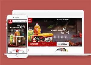 宽屏火锅底料餐饮营销型网站前端模板下载 - 付费阅读