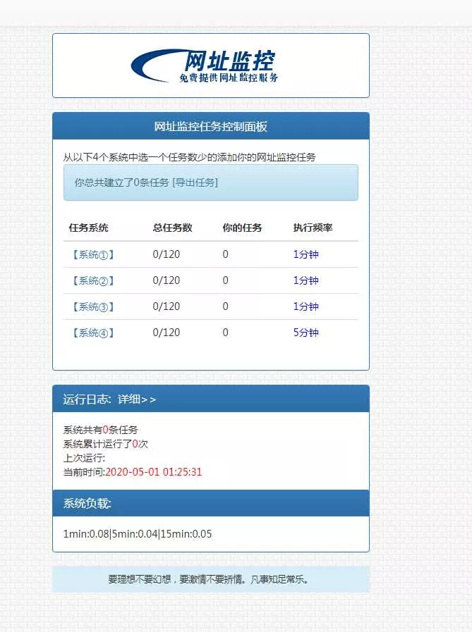 图片[3] - 彩虹监控网站源码修复版 - 付费阅读