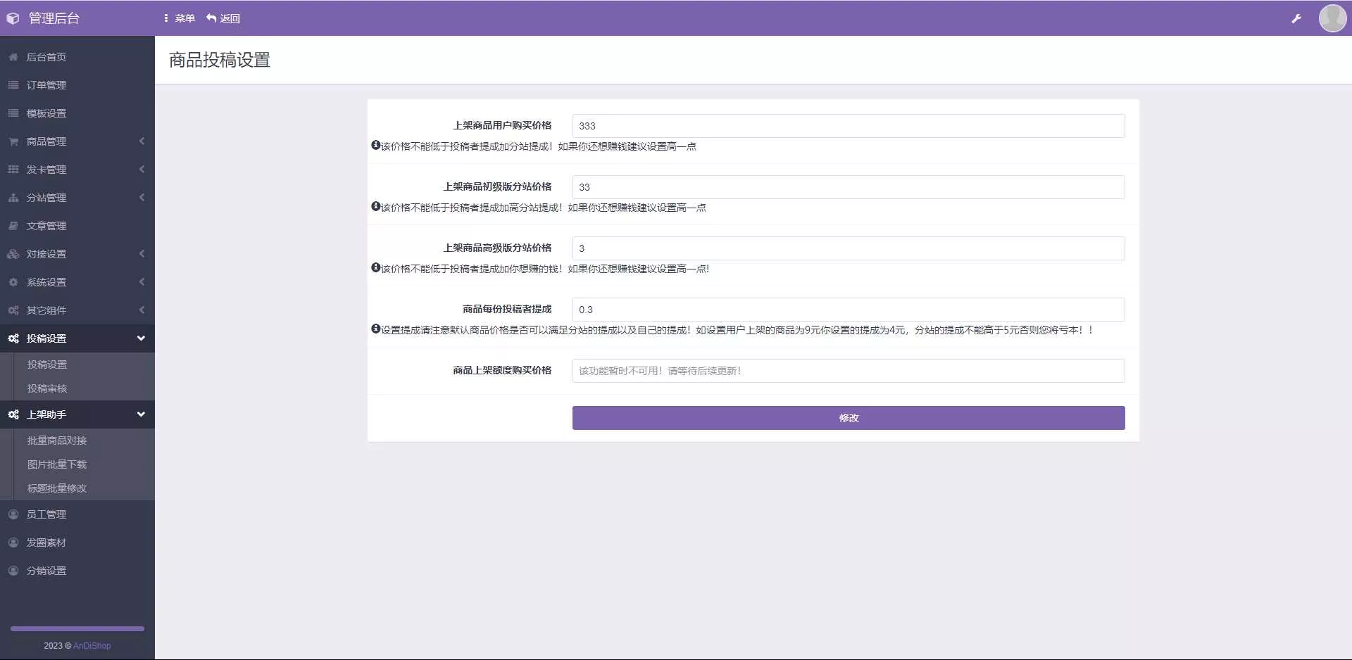 图片[4] - 彩虹商城知识付费最新版二级分类等功能 - 付费阅读