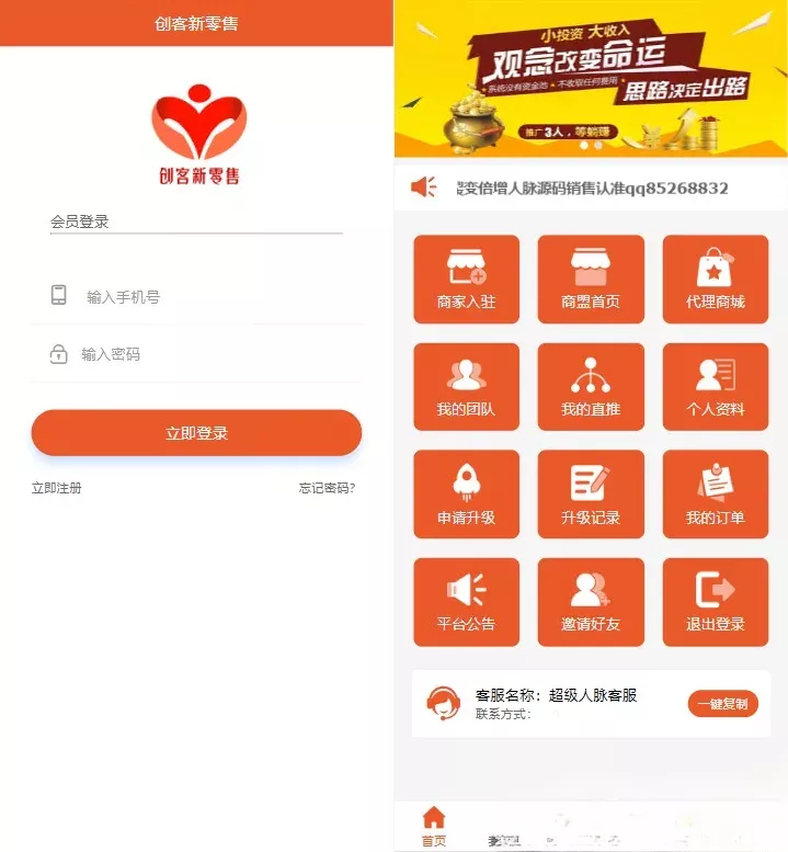 【修复】爆粉人脉神器！超级人脉系统APP + 源码，一键获取海量精准人脉 - 付费阅读