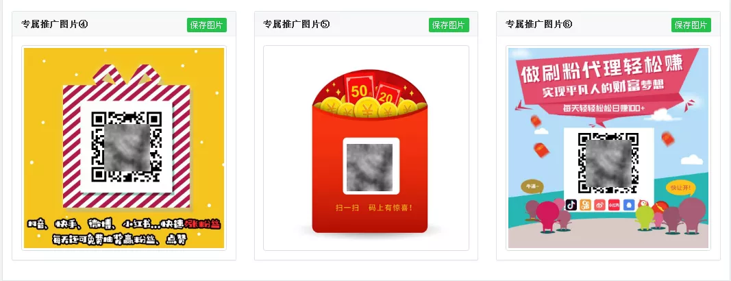 代刷网小分站推广网站源码 - 付费阅读