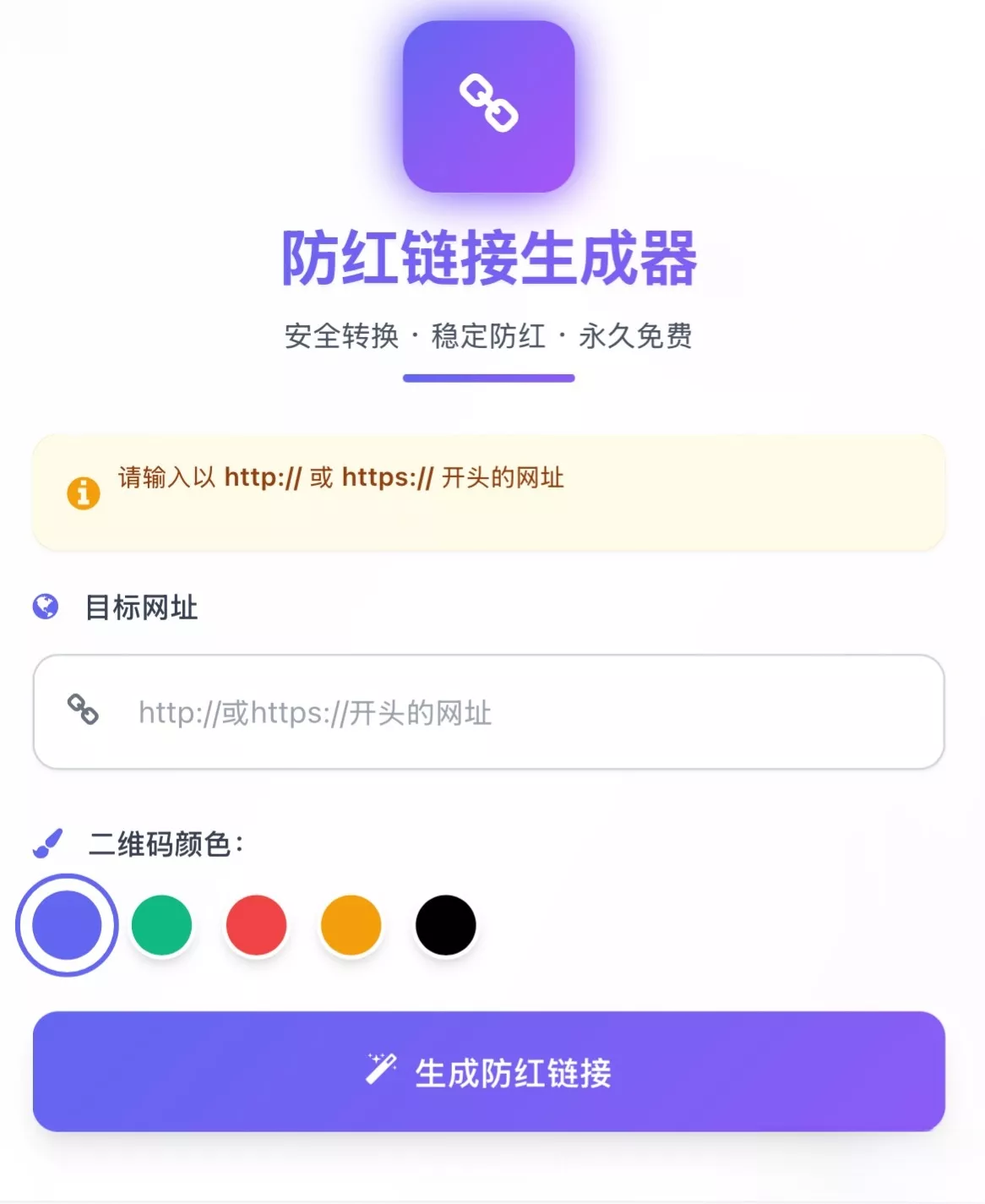域名防红系统带本地接口文件2.0版本 - 付费阅读