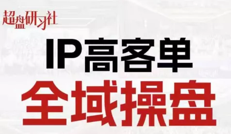 格掌门·操盘研习社 - 付费阅读