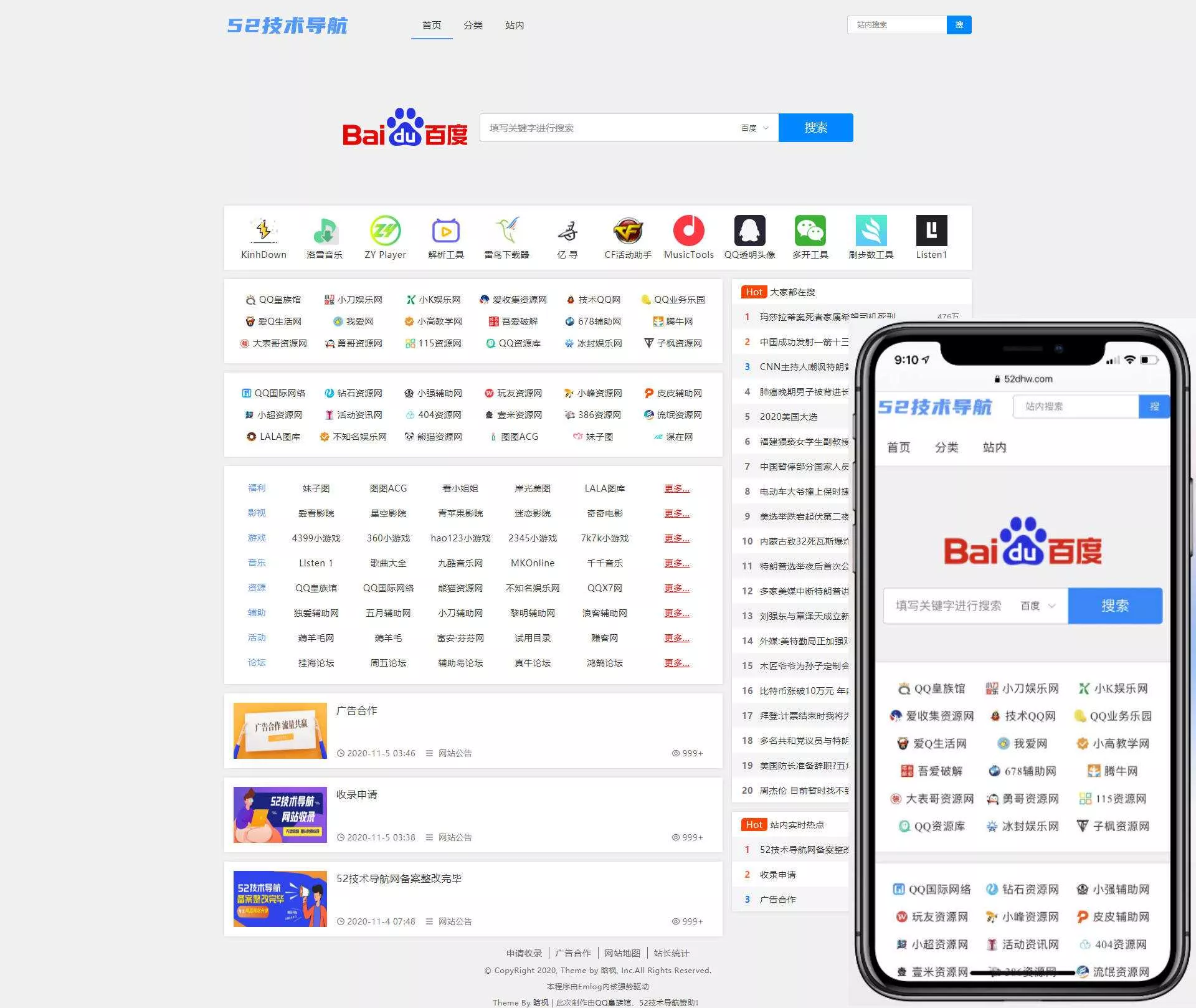 Emlog程序52技术导航NNavTem模板 附带视频使用教程 - 付费阅读