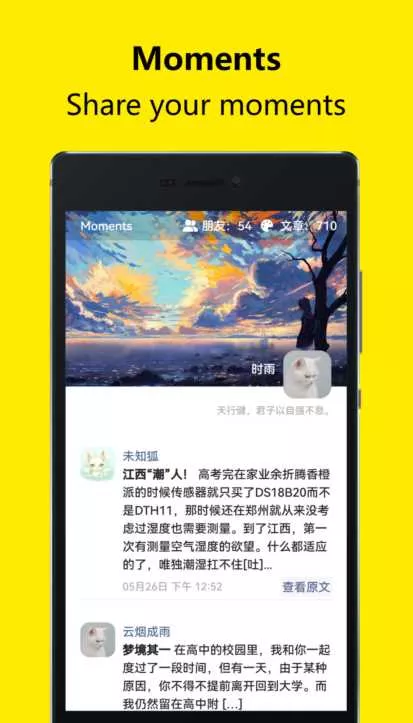 Moments开源的个人独立博客社交源码 - 付费阅读