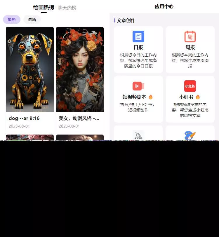 图片[3] - 最新简绘Pro ChatGPT - 付费阅读