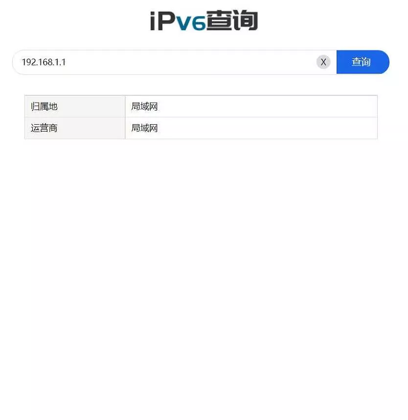 IP属地查询源码 包含前端和后端源码 支持IPV4/V6 - 付费阅读