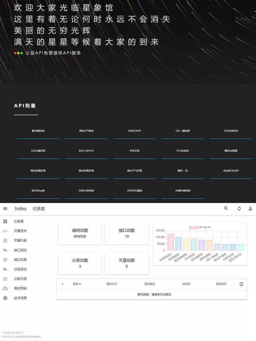 2023年最新内置30+远程接口全新优客API接口管理系统PHP源码V2.0.3 - 付费阅读