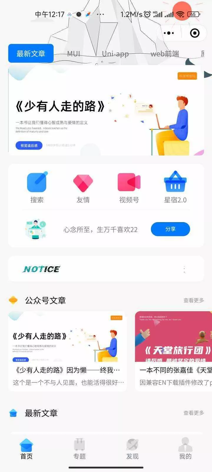 星宿UI2.4资源付费变现小程序 支持流量主 - 付费阅读