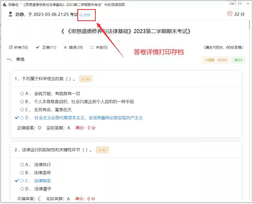 图片[4] - 分享一款中小学微课学习系统界面简洁易操作 自带源码可二次开发 - 付费阅读