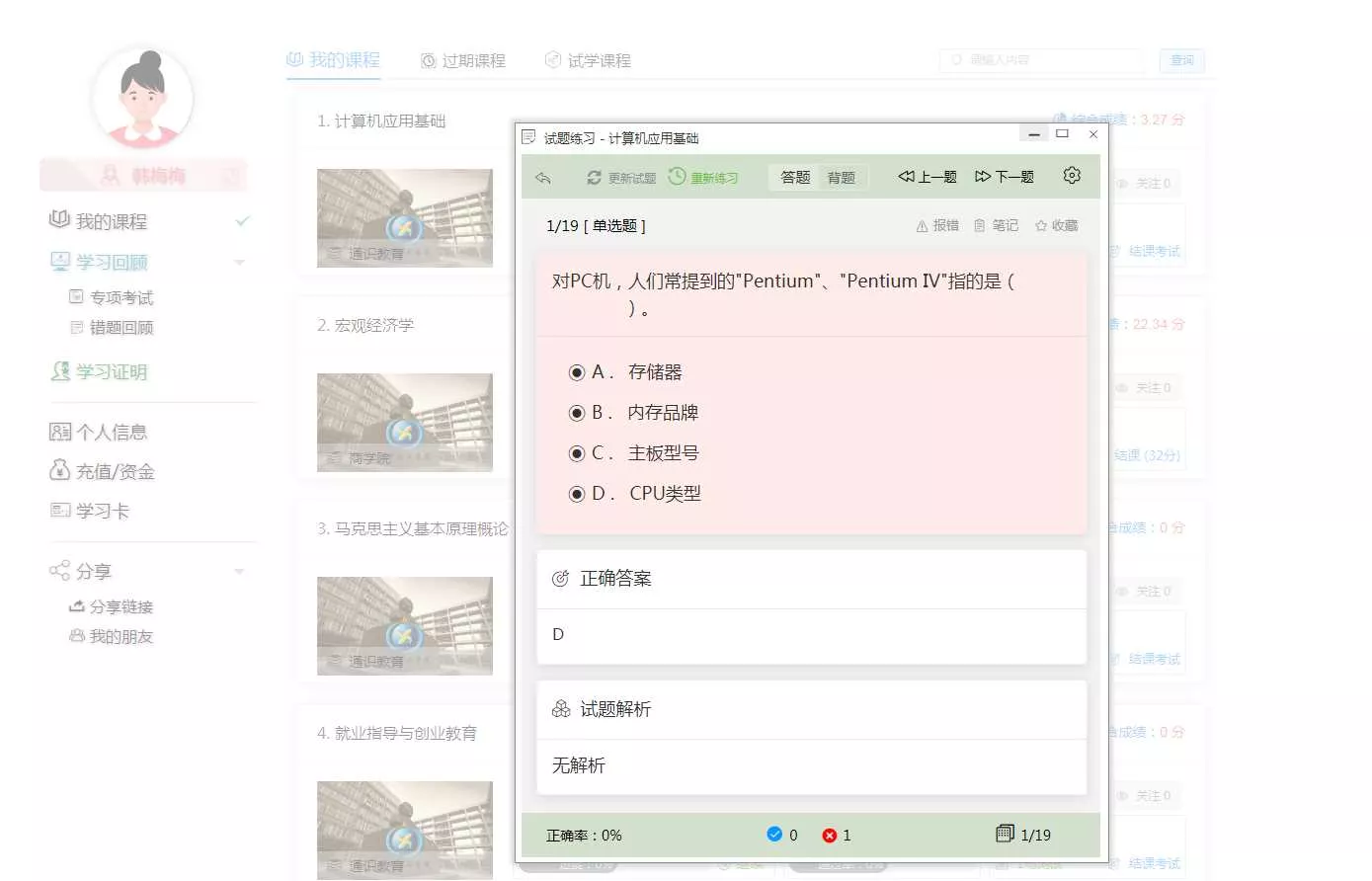 图片[2] - 分享一款中小学微课学习系统界面简洁易操作 自带源码可二次开发 - 付费阅读