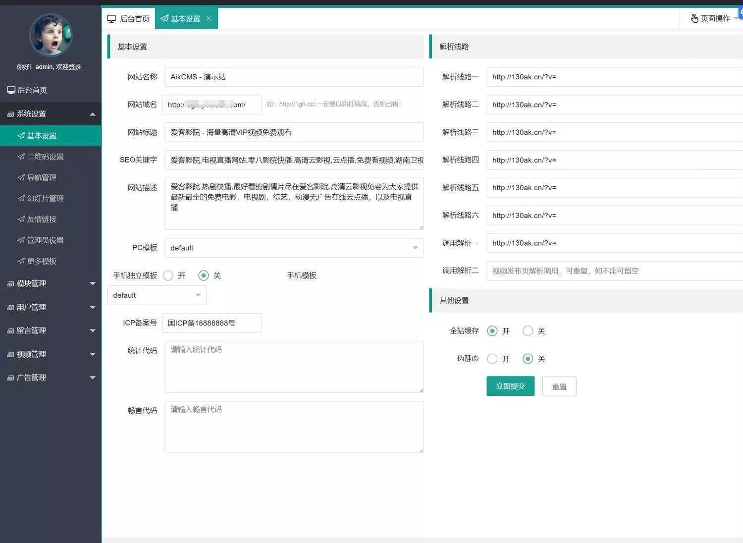 图片[2] - 爱客影视CMS米酷优化版 - 付费阅读