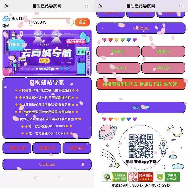 自主建站导航 大气紫色网站导航html源码 - 付费阅读