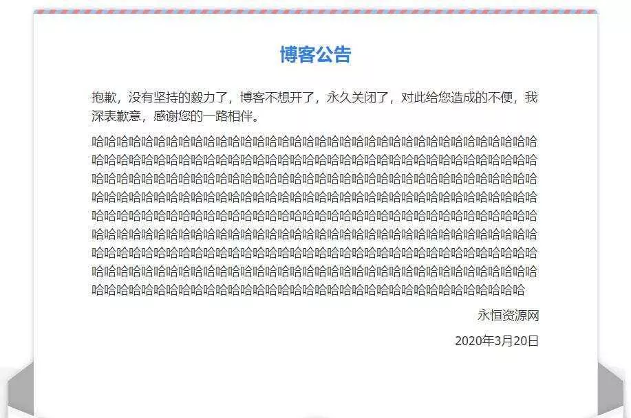 一个好看的网站关站维护通告单页 - 付费阅读
