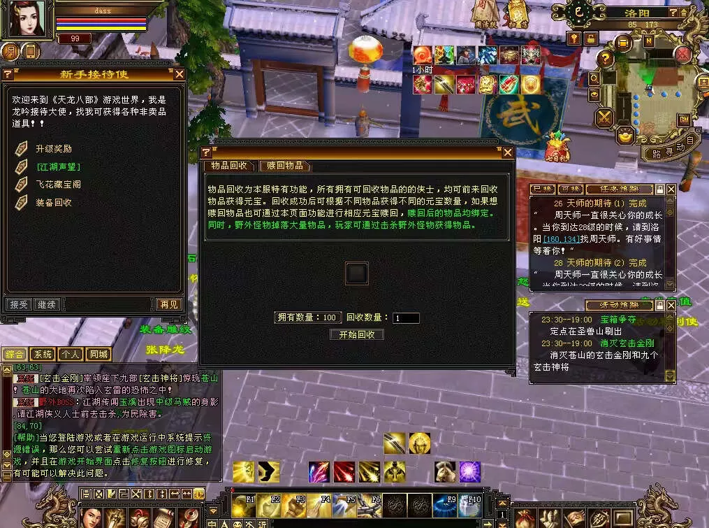 图片[15] - 怀旧天龙 武道二重大背包 穷奇兽魂 强化穿刺 门派80技能 VM一键端 - 付费阅读
