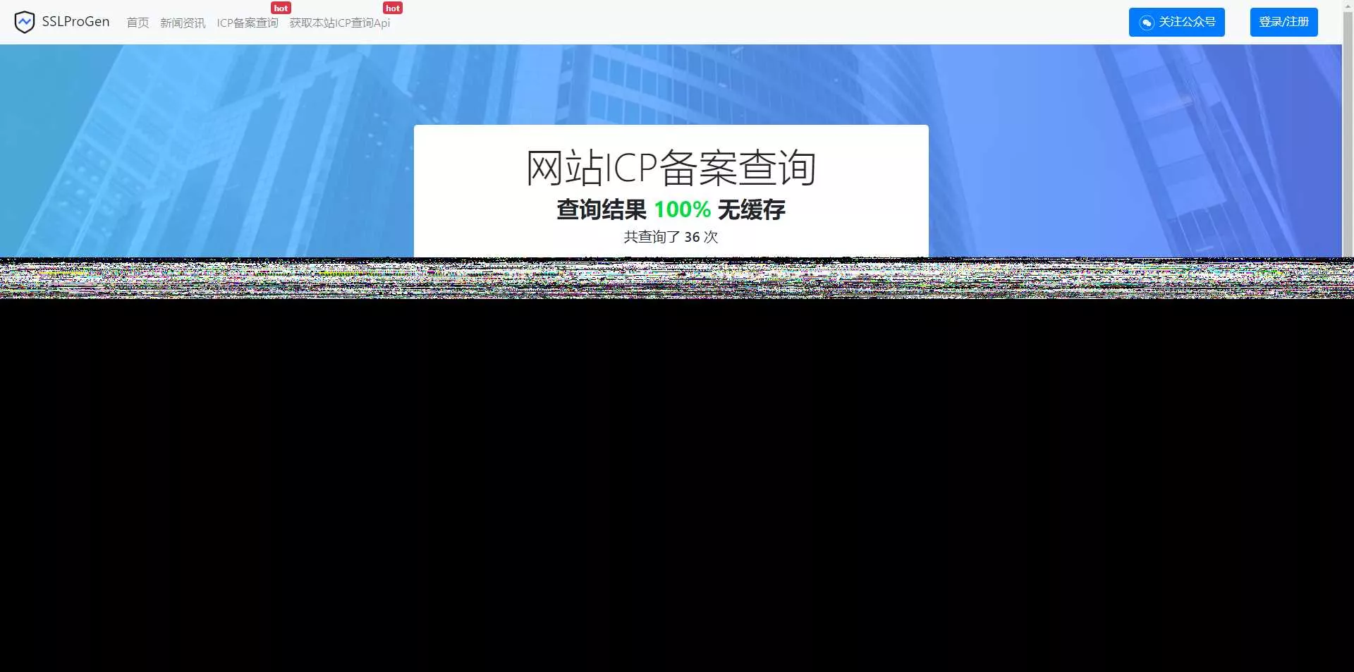 SSL证书在线生成+icp备案查询系统免费下载带安装说明 - 付费阅读