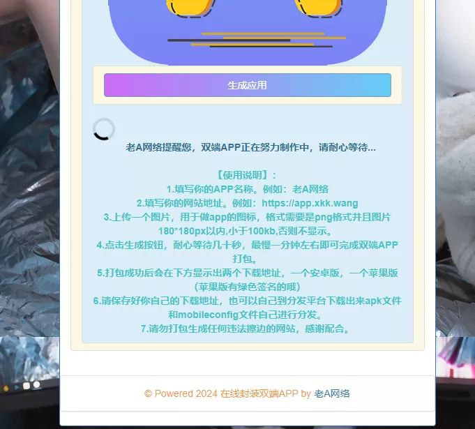 图片[2] - 在线封装双端APP源码 - 付费阅读