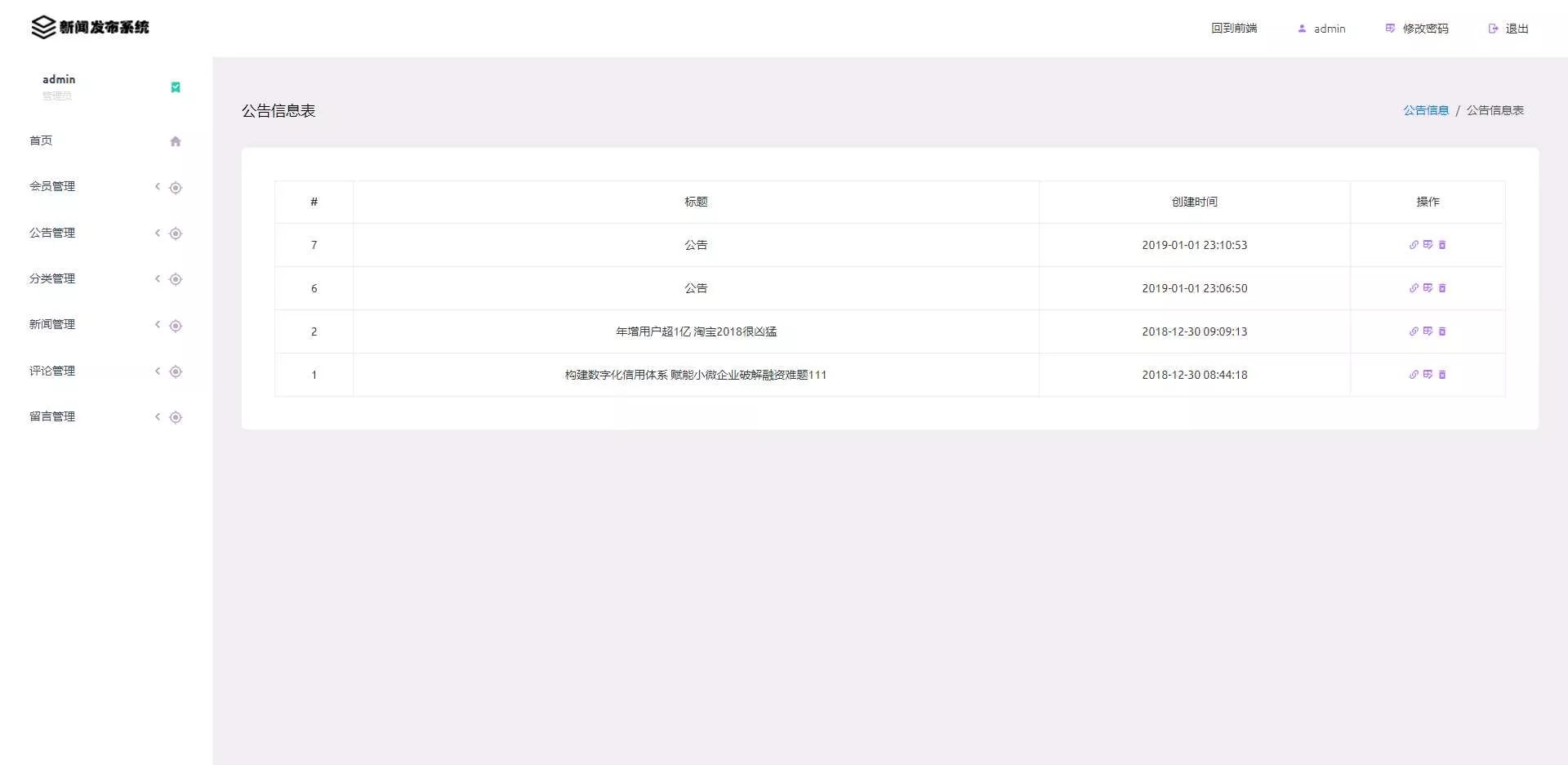 图片[7] - 优质源码 基于php+mysql的新闻发布系统 - 付费阅读